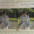 "박근혜" 전 대통령의 회고록 "어둠을 지나 미래로" 북콘서트가 대구 수성구 "인터불고Hotel"에서 300명 초청자의 참석하에 성황리에 개최 되었다